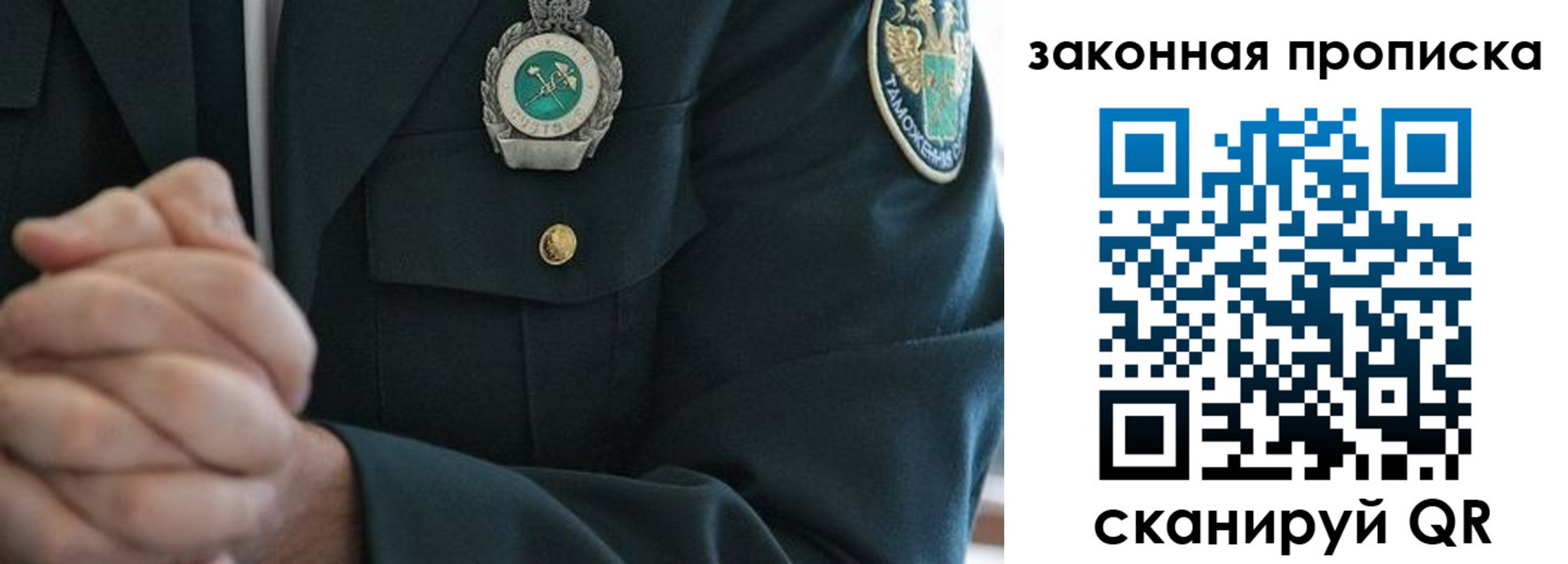где прописаться в Нововоронеже