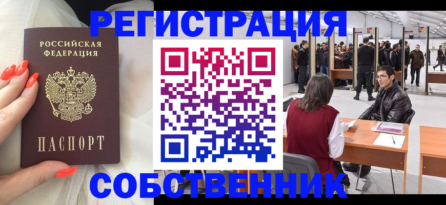 временная регистрация госуслуги в Нововоронеже