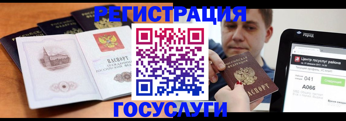 временная регистрация в Нововоронеже